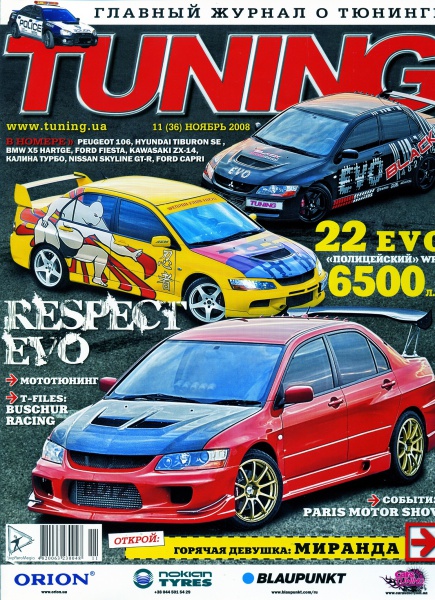 Журнал тюнинг. Журнал тюнинг автомобилей 2004. Журнал об автотюнинге. Японские журналы про автомобили.