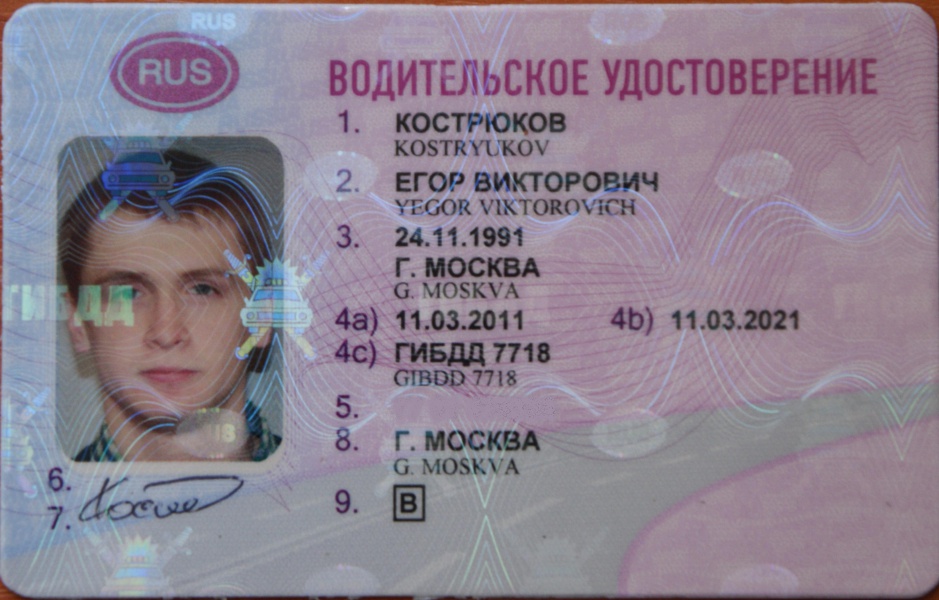 Пример фото на водительское удостоверение