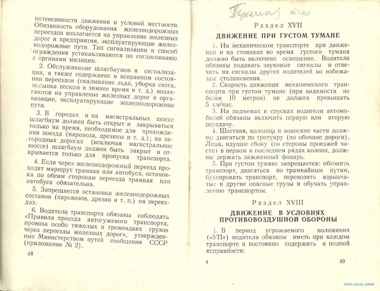 Постановление 1956 года ссср